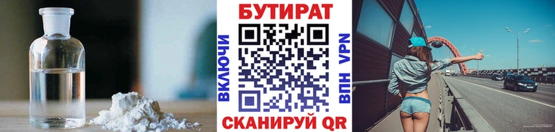 Бутират оксана  Емва 