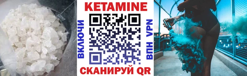 Кетамин ketamine Емва