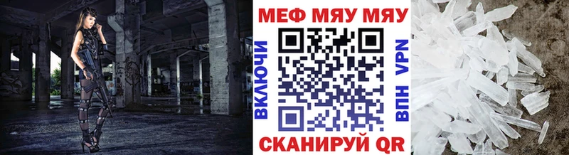 наркота  Емва  МЯУ-МЯУ мяу мяу 