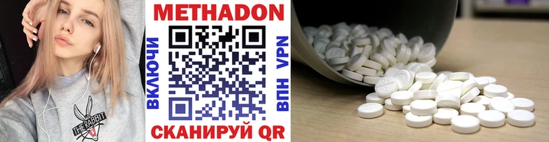 МЕТАДОН methadone OMG ссылки Емва